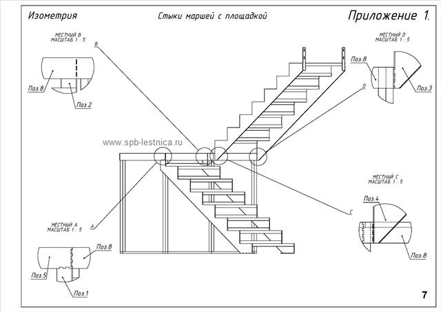 металлическая лестница на 2 косоурах