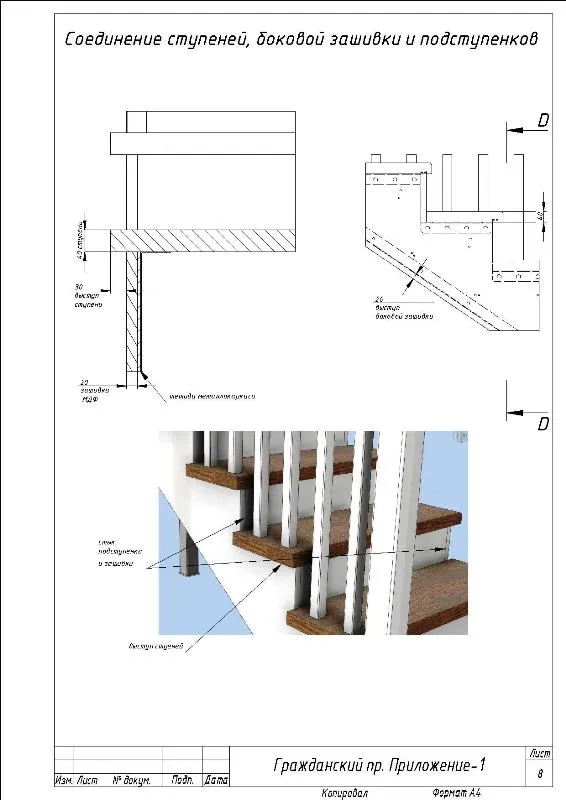 дизайн проект лестницы на металлокаркасе с отделкой деревом