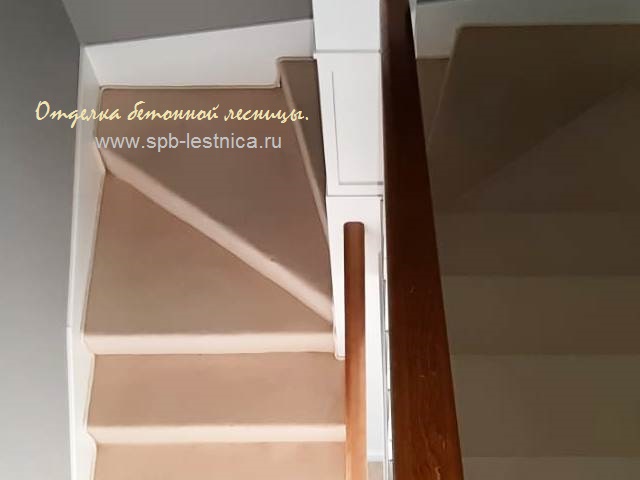 отделка ступеней бетонной лестницы ковролином