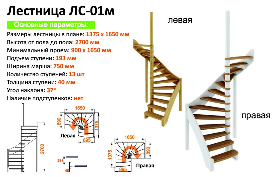готовая лестница модель ЛС-001