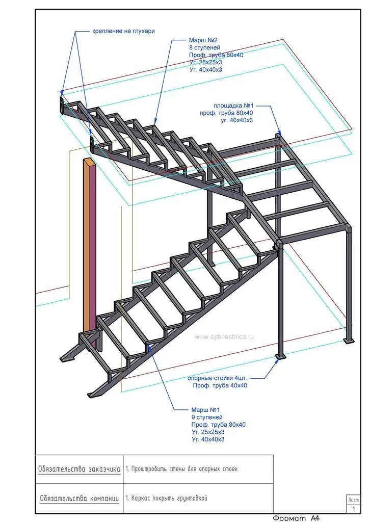 проект лестницы на металлическом каркасе с площадкой