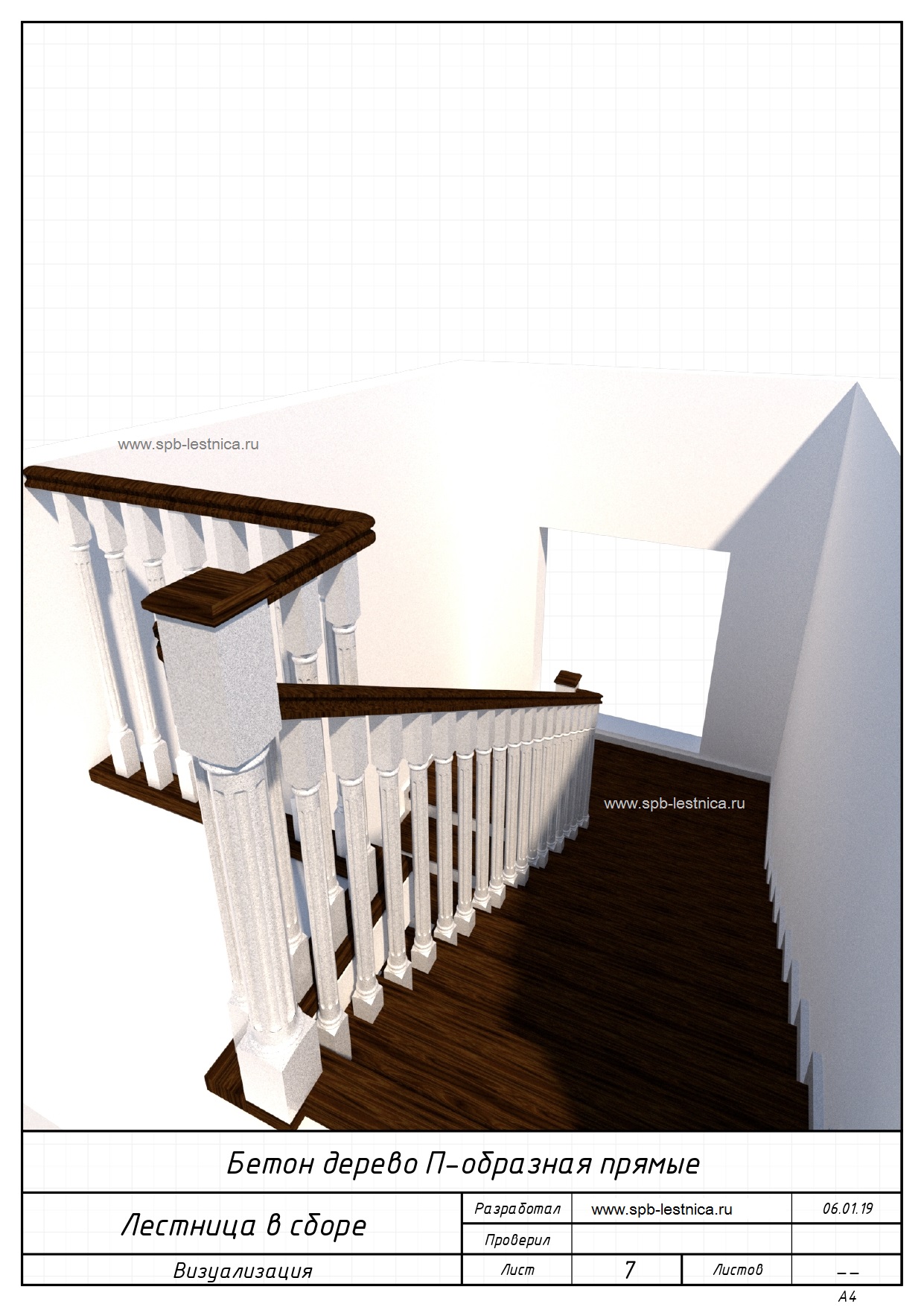 3Д проект бетонной лестницы с площадкой