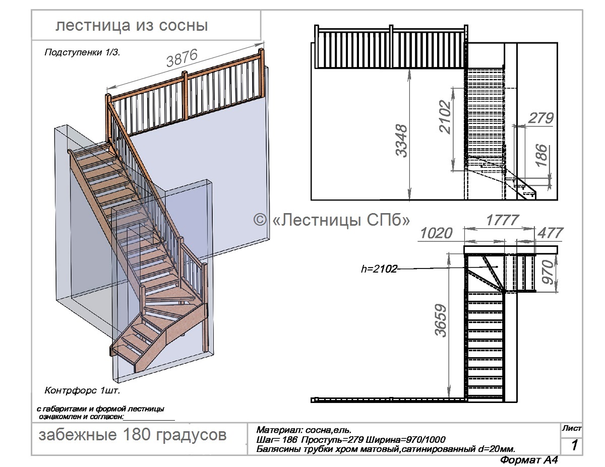 Лестница для дачи