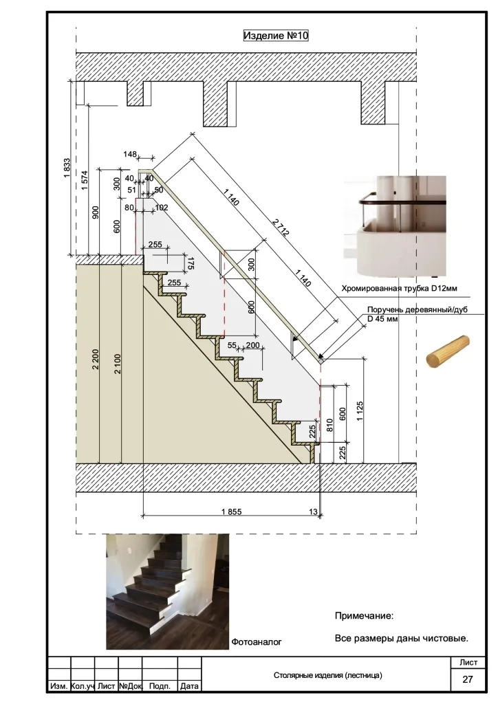 дизайн и чертежи отделки бетонной лестницы деревом