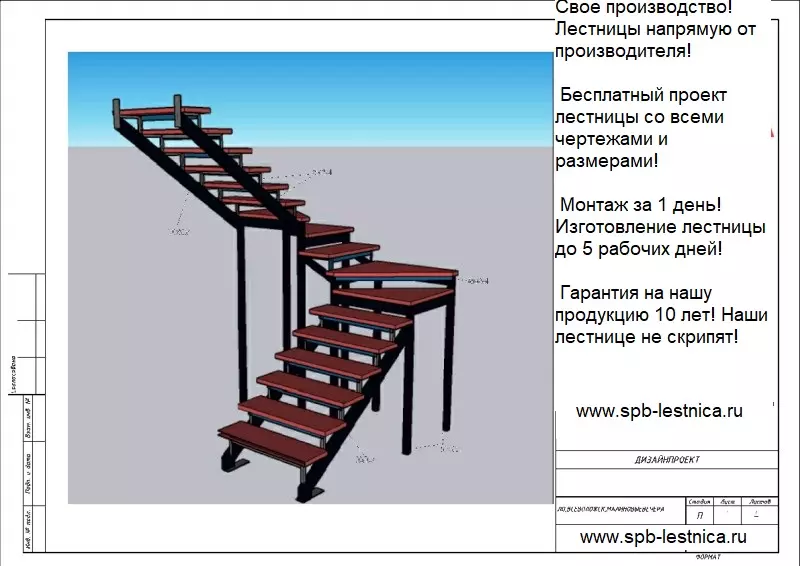 проект лестницы с забежными ступенями на металлокаркасе